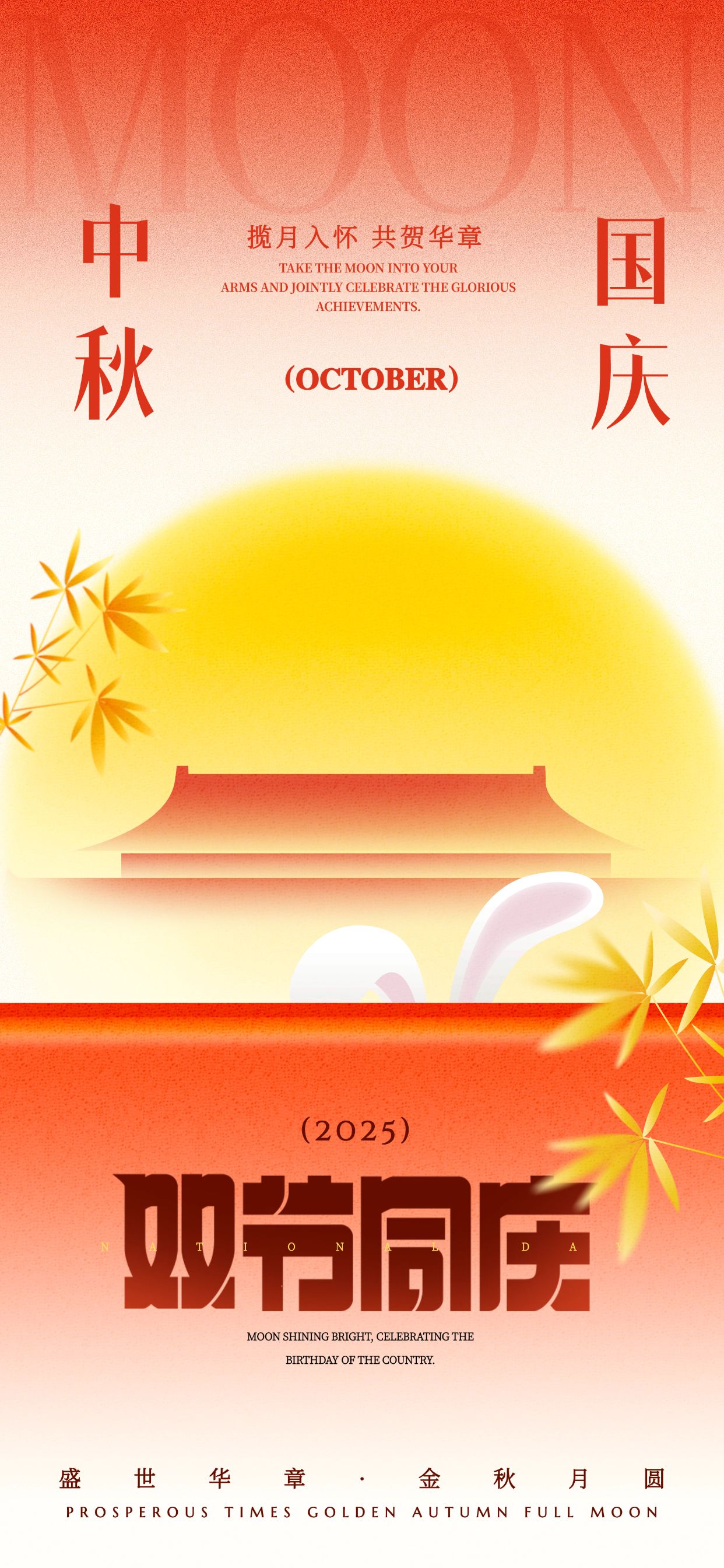 合肥当代技工学校 2025年国庆节 中秋节放假通知及安全温馨提示